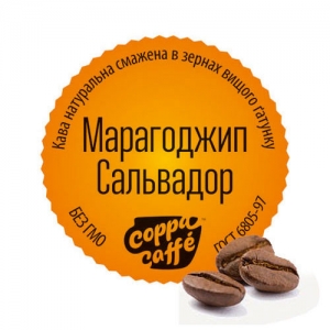 Кава зернова Марагоджип Сальвадор Coppa Caffe T-MASTER, 500г